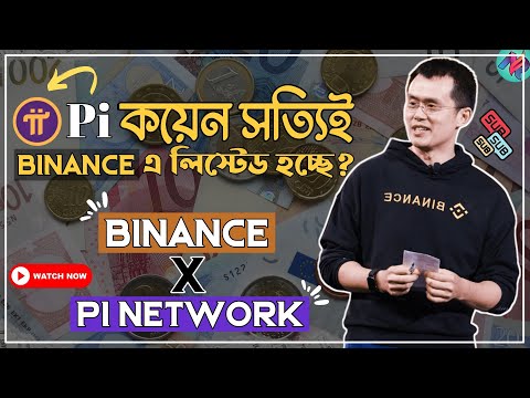 Pi Coin Listing On Binance?😱| Pi Network KYC Verification | Pi Network Latest Update