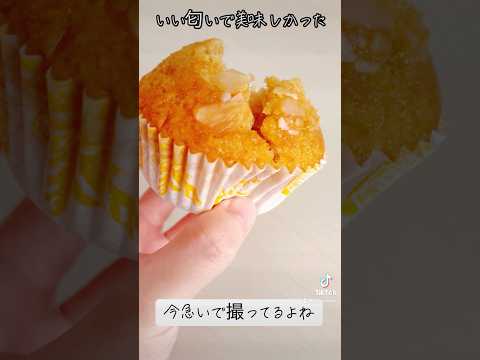 『キャラメルマフィン』いい匂いで美味しい！【caramel muffin】 #subscribetomyyoutubechannel #shorts #almond #sweets #スイーツ