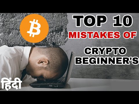 10 Common Mistakes Of Crypto Beginner's | You Should Avoid | Hindi