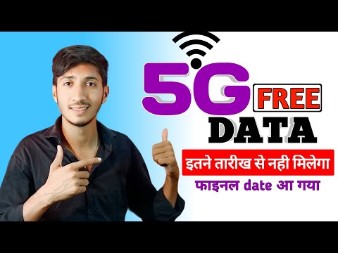 5g kab tak free rahega | 5g me free net kab tak chalega