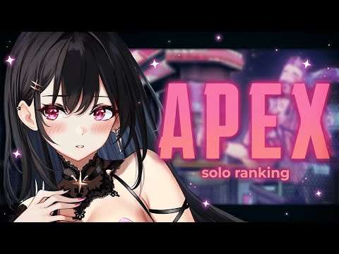 【APEX LEGENDS】solo ranking !!【#VSPOEN #AryaKuroha】