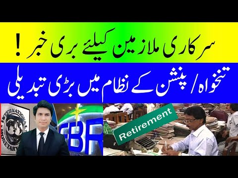 Breaking News Bad News for Government employee Tax news Pakistan