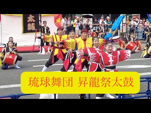 【アルタ前】琉球舞団 昇龍祭太鼓 　2024年7月27日（土）15：45～