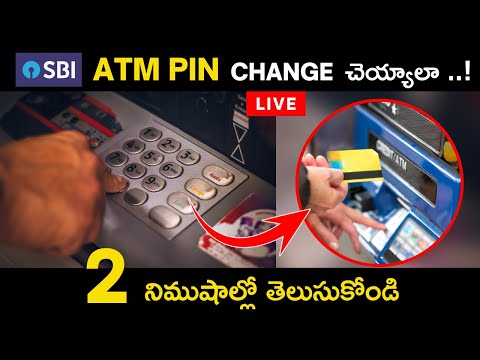 💳 How to change SBI ATM pin in ATM machine in telugu  | Sravan Info Telugu