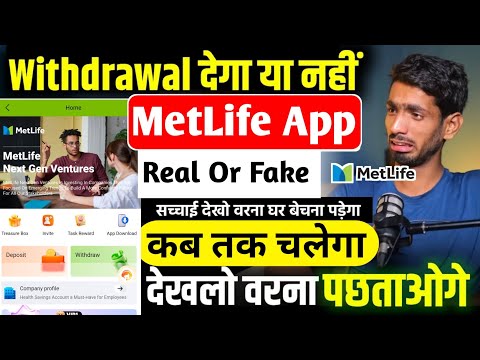 MetLife Earning App Real Or Fake || MetLife Earning App Withdrawal Problem || MetLife Earning App