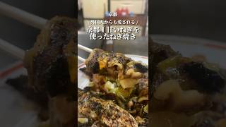 【京都一甘いネギを使ったネギ焼き】「四条大宮駅から徒歩6分」📍壺味　#京都グルメ #kyotofood #kyotogourmet