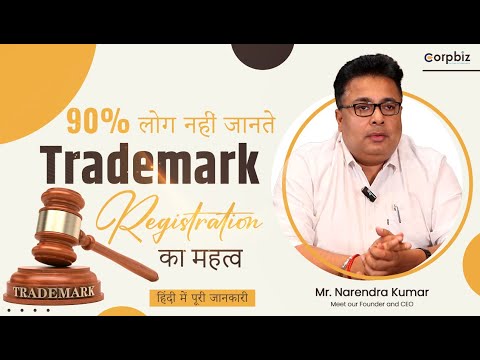 Trademark Registration|Mistakes to Avoid in Trademark Class Selection| Corpbiz