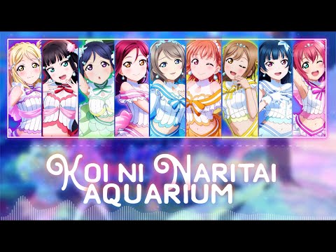 Aqours- Koi ni Naritai AQUARIUM (恋になりたいAQUARIUM) [ROM/KAN/ENG] [FULL] ~ Color Coded Lyrics