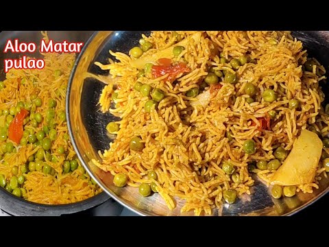 किसी बिरयानी से कम नहीं ये Aloo Matar Masala Pulao|Veg Green Peas Masala Pulao|Matar Pulao Recipe