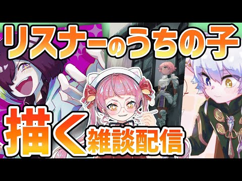 【世界樹の迷宮】冒険者描くお絵描き雑談【個人Vtuber/佐佐咲キキ/アトラス/イラスト/創作/キャラメイク/EtrianOdyssey】