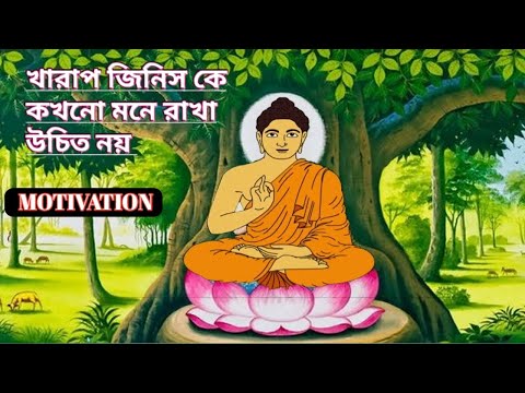 motivational life changing | motivational life changing | motivation bangla video | motivation