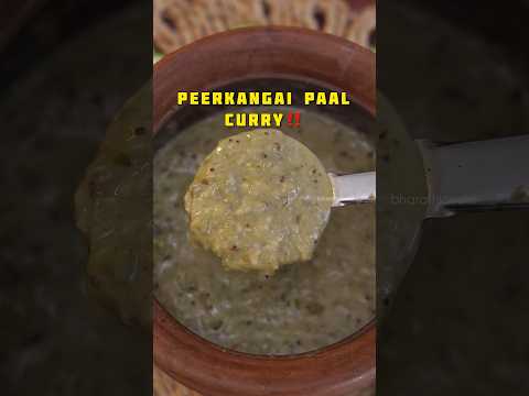 Peerkangai Paal Curry Recipe‼️ #bharathicooks #summerrecipes