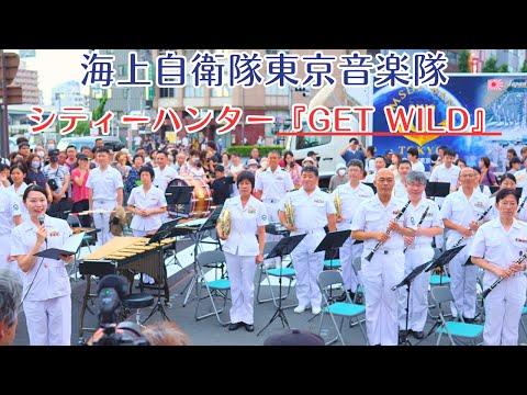 Maritime Self-Defense Force Tokyo Band Performance “Part 1”