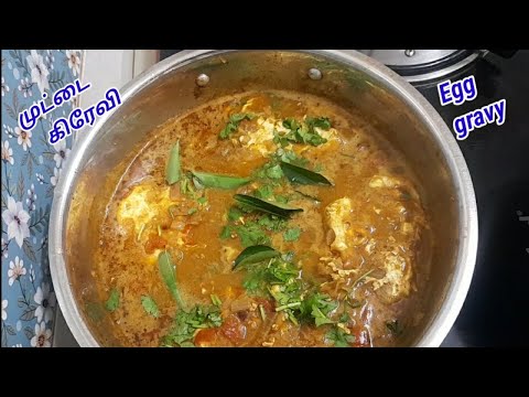 உடைத்துவிட்ட முட்டைக்குழம்பு /Egg gravy / Sidedish Recipesfor chappathi / @ambikassamayal