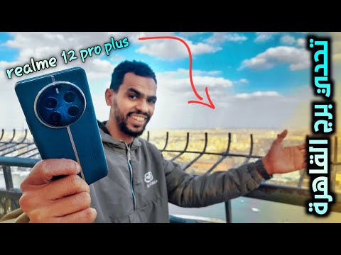 ريلمي ١٢ برو بلس ضد برج القاهرة 🤯 realme 12 pro plus 5g