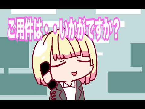 【手描き】ねねち先輩による社会人マナー講座〜電話対応編〜（桃鈴ねね/ホロライブ）