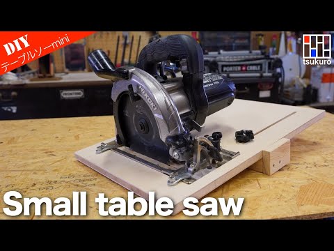 [Table saw DIY] Make a compact table saw that is convenient for small work