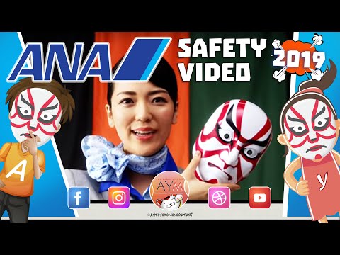 全日空 ANA SAFETY VIDEO KABUKI 機内安全ビデオ All Nippon Airways  歌舞伎 Flight safety video - 全日空航空