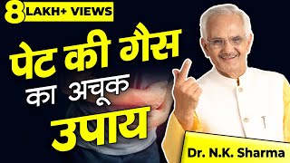 100% Natural Gas Solution | You Will Forget Gas Formation Forever After Hearing This | Health Expert