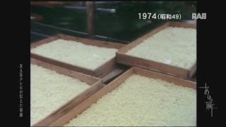 1974 にんにく球づくり 福地村