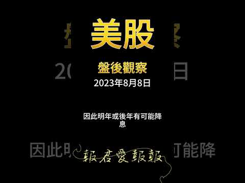 【報君愛報報】特斯拉財務長意外離職！