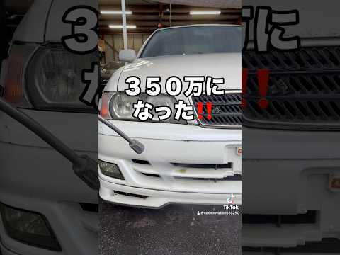 ３年放置車両が３５０万？？#jzx100#チェイサー#toyota#shorts