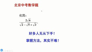 初中数学中考真题，根式化简，分母有理化