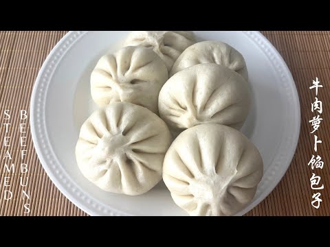 EASY and DELICIOUS Steamed Beef Bun Recipe (Baozi ) SUPER TENDER and JUICY ! 家常牛肉包子