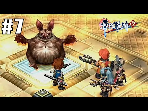 初めての手配魔獣 #7【英雄伝説 零の軌跡 :改】