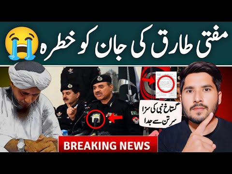 😭💔TLP walay Molvi ka New Khatarnak Byan | Mufti Tariq Masood | Gustakhi ka Fatwah | Ghulam Haider