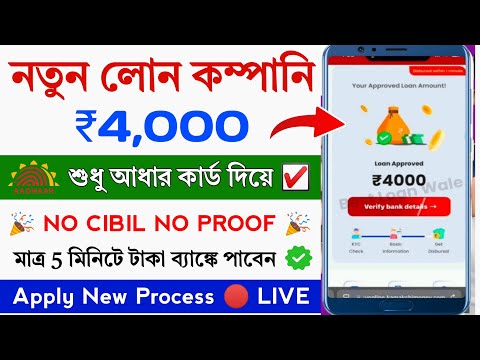 New Instant Loan App Without Income proof || Bad Cibil Score Loan | loan app fast approval 2025