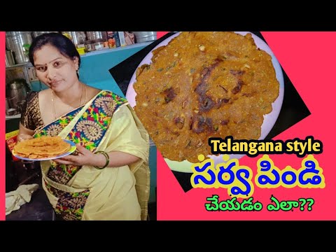 Telangana style crispy సర్వ పిండి చేయడం ఎలా ?? so do watch my video to know the recipe 👍||