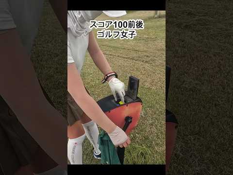 #ゴルフ女子ラウンド #ゴルフラウンド #ゴルフ大好き #golf #ゴルフ場