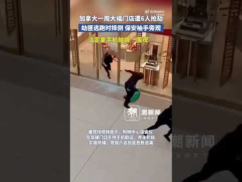 加拿大周大福0元购