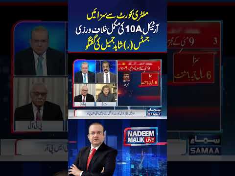 Military courts Decision | Article 10A Violation | Nadeem malik Live | #trendingshorts