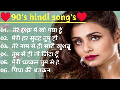 Old Hindi songs🌹 | hindi love songs ♥️ | 90s songs hindi💟 |