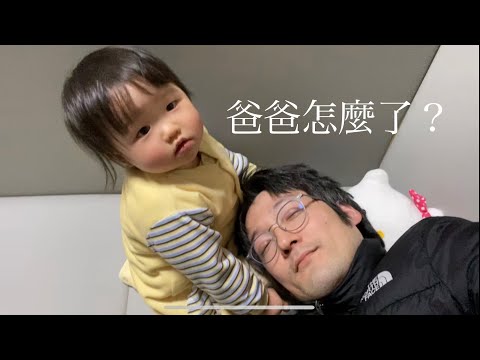 爸爸想看嬰兒的反應。Iku老師與Puchi