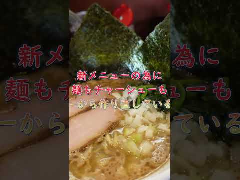 福岡人気ラーメン店の新メニュー!「かなで食堂の横浜ラーメン」A New Menu at a Popular Fukuoka Ramen! Kanade Shokudo's Yokohama Ramen