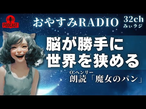 思い込みが激しい人の特徴とは？心理学的な視点から解説