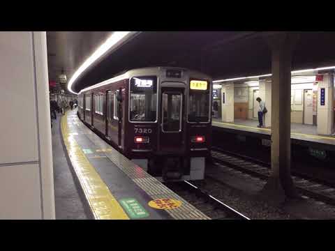 阪急電車いろいろ発車モーター音 Hankyu Railway some serieses of EMUs, The sounds of taking off