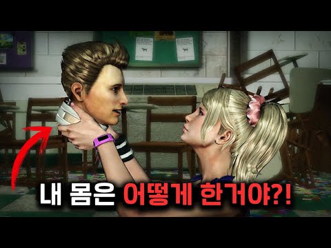 좀비 사태 속에서 남자친구가 좀비한테 물리자, 머리만 분리해버린 여자친구...