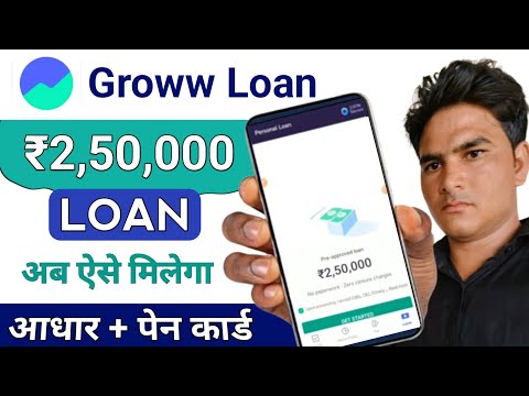 Groww App Se Loan Kaise Le | Groww Mutual Fund Loan Kaise Le | Groww App Se Loan Kaise Lete hain