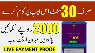 New Online Earning App in Pakistan | How to Earn Money Online in Pakistan |Real and Fast Earning App