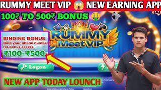 New 500 Bonus Vip Rummy App Lounch Today Without investment earning App Free EARN Real cash