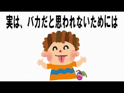 【絶対誰にも言えないお一人様雑学】107