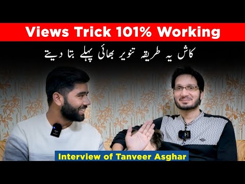 How to Get More Views on YouTube ft. @technicaltanveerBhai