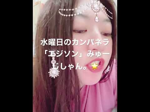 つづき、うたってみた。水曜日のカンパネラ「エジソン」ミュージシャン🌟てとこ。