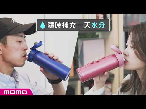 比一包衛生紙還輕的保溫杯！【ZOJIRUSHI 象印超輕量OneTouch保溫杯】