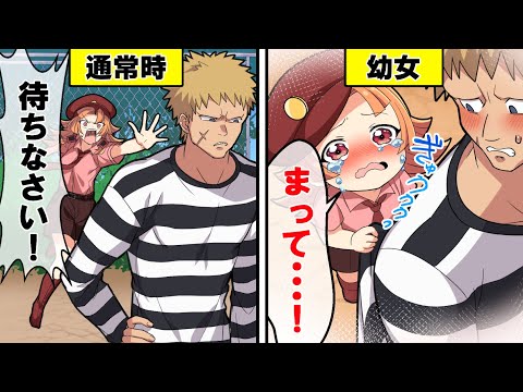 幼女が刑務官になるとどうなるのか？【アニメ】【漫画動画】