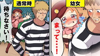 幼女が刑務官になるとどうなるのか？【アニメ】【漫画動画】